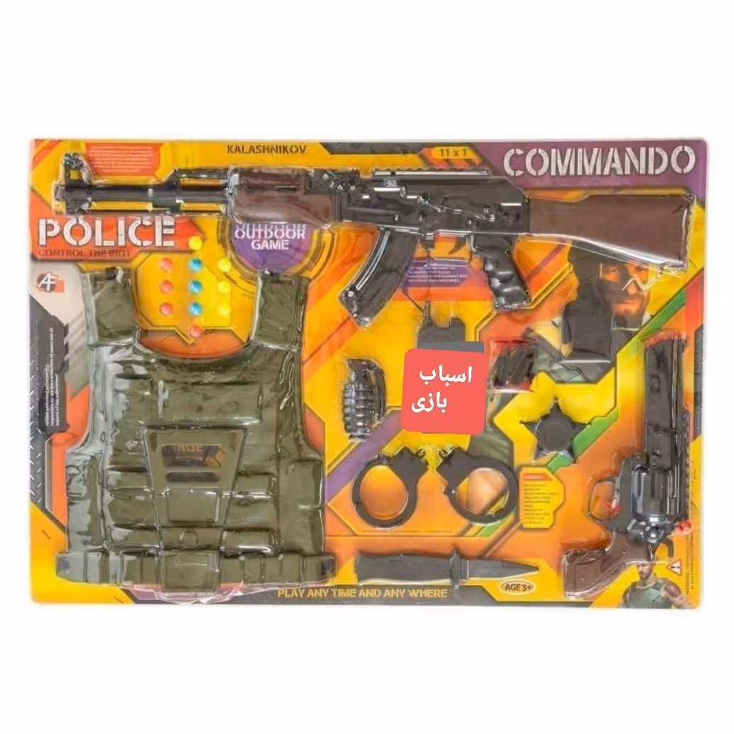 ست جلیقه به همراه تفنگ