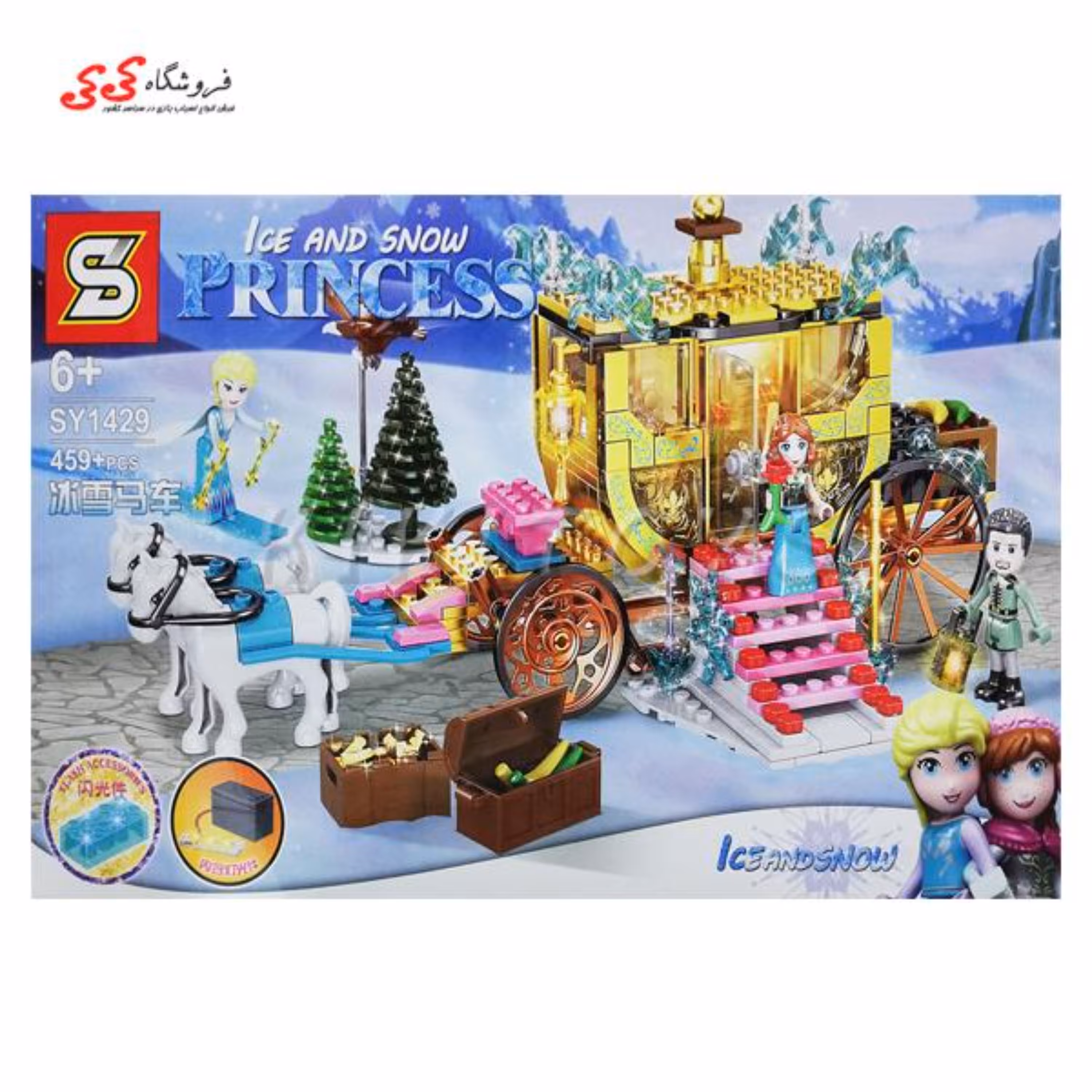 لگو دخترانه کالسکه السا فروزن اس وای SY1429 PRINCESS