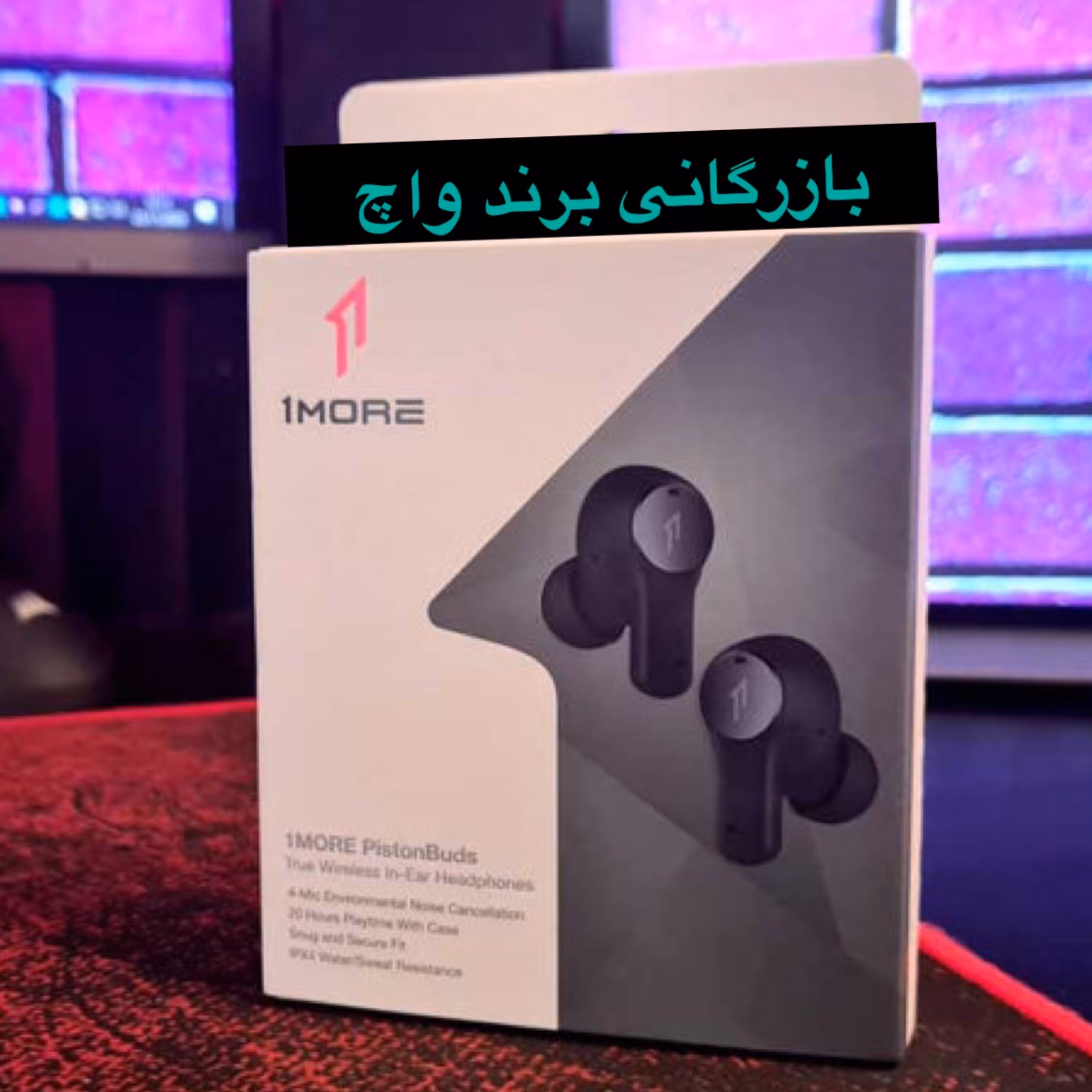 هندزفری بیسیم مدلPiston Buds1 More شیائومی نسخه اصلی گلوبال ورژن