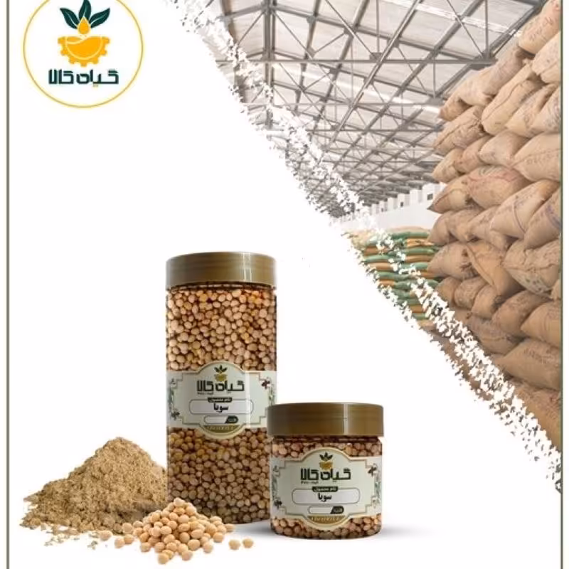  دانه سویا با کیفیت عالی بار امسالی و تازه(5کیلوگرم)