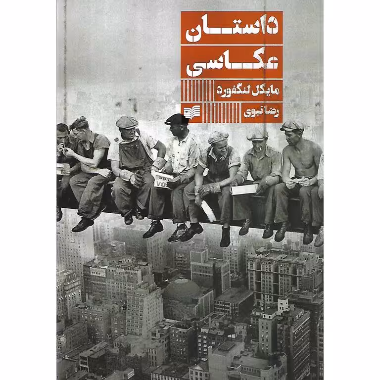 داستان عکاسی