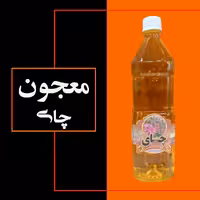 معجون چای (خوش طعم کننده چای) یک لیتری سوغات اصل قمصر کاشان گلابگیری انصاری مقدم