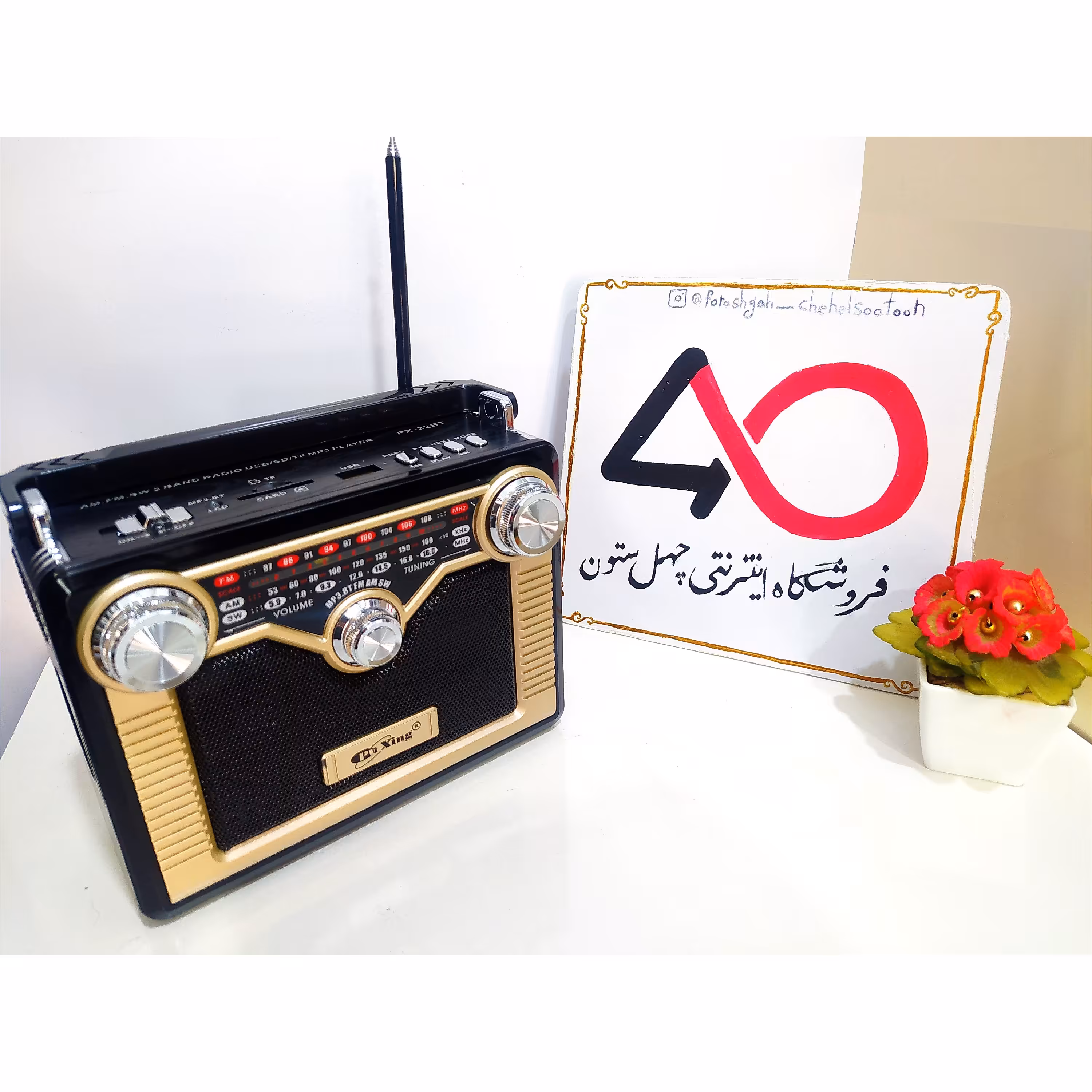 اسپیکر  رادیوئی   کرمی