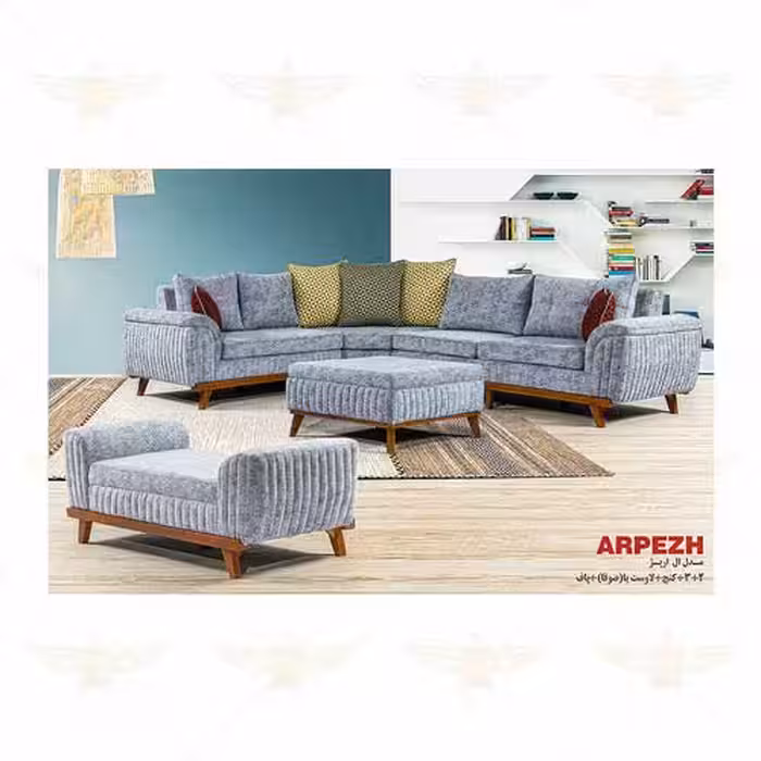 مبل ال 7 نفره آرپژ