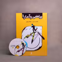 بسته معلم خصوصی ریاضی و آمار دهم پرش