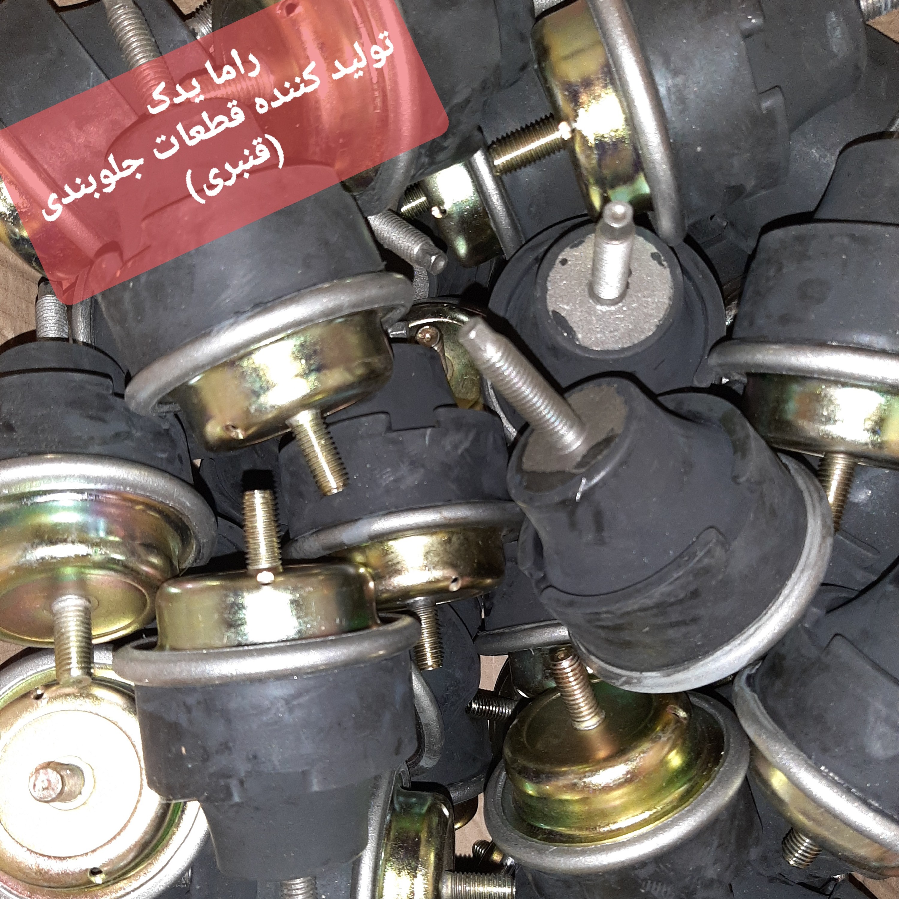 دسته موتور دوسرپیچ 405 (قیمت درج شده برای حداقل خرید 5 عدد میباشد )