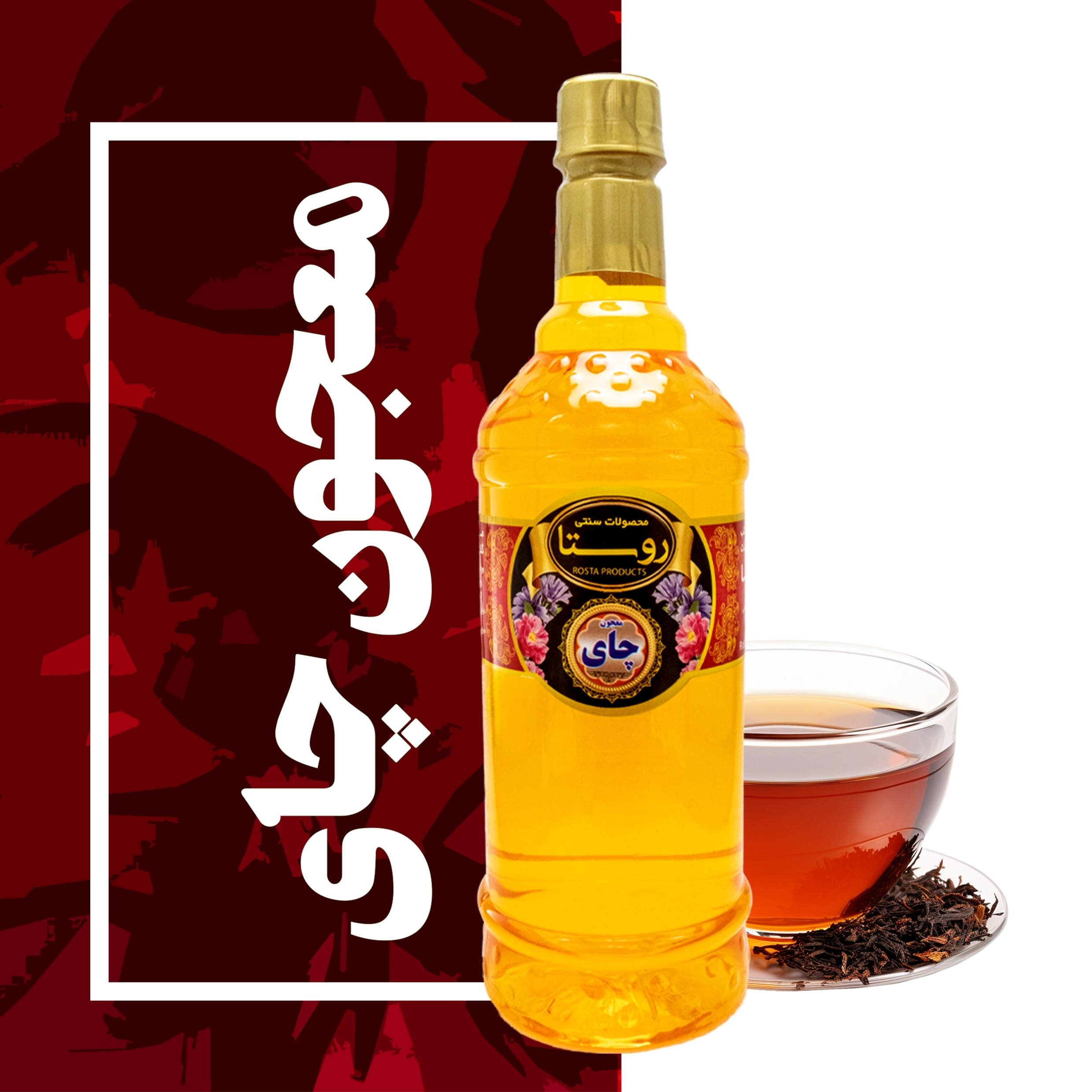 معجون زعفرانی عطر چای 