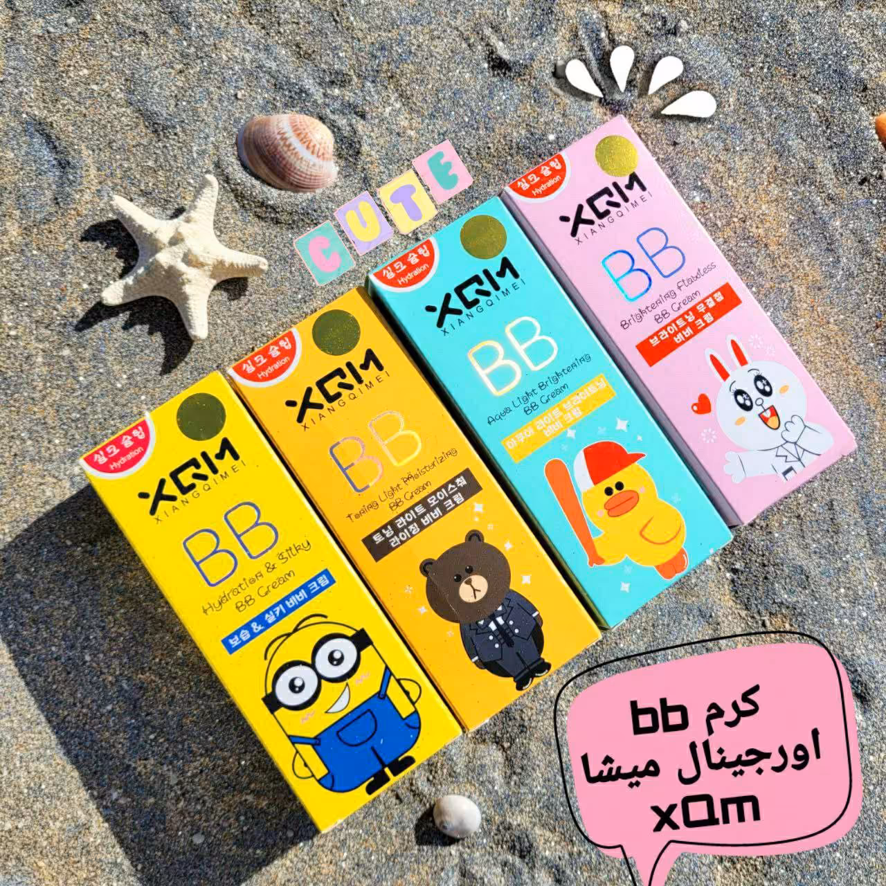 کرم bb میشا  اورجینال