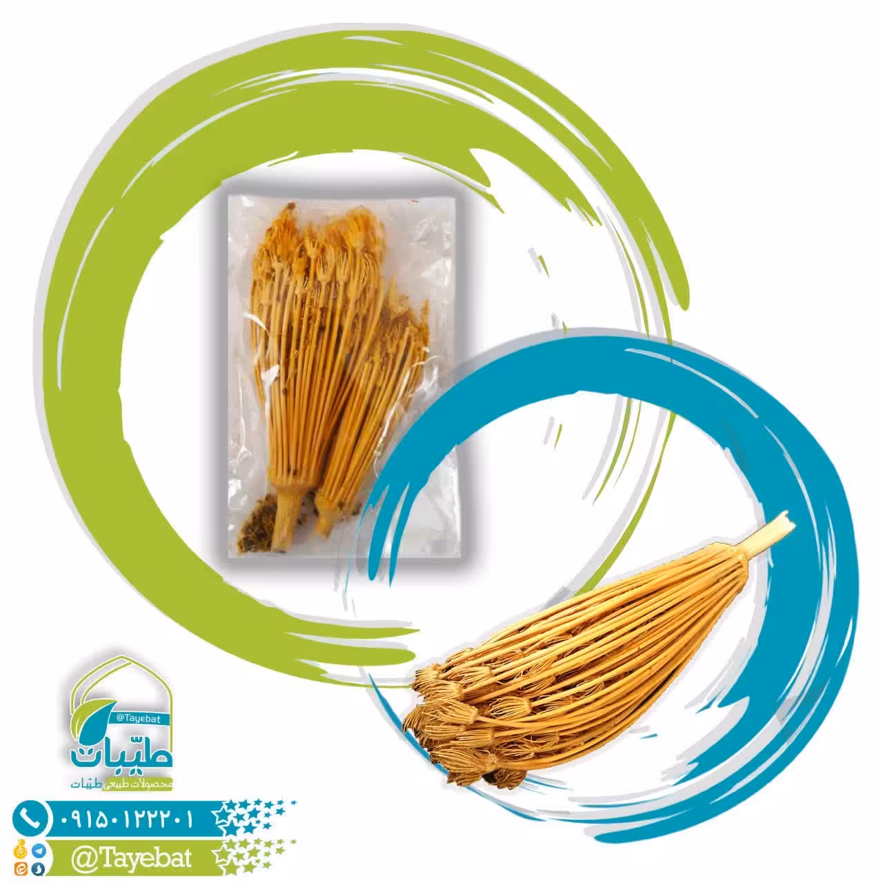 خلال دندان طبیعی (ایرانی)