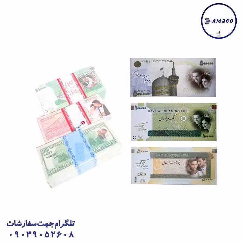 پول شاد باش تولد