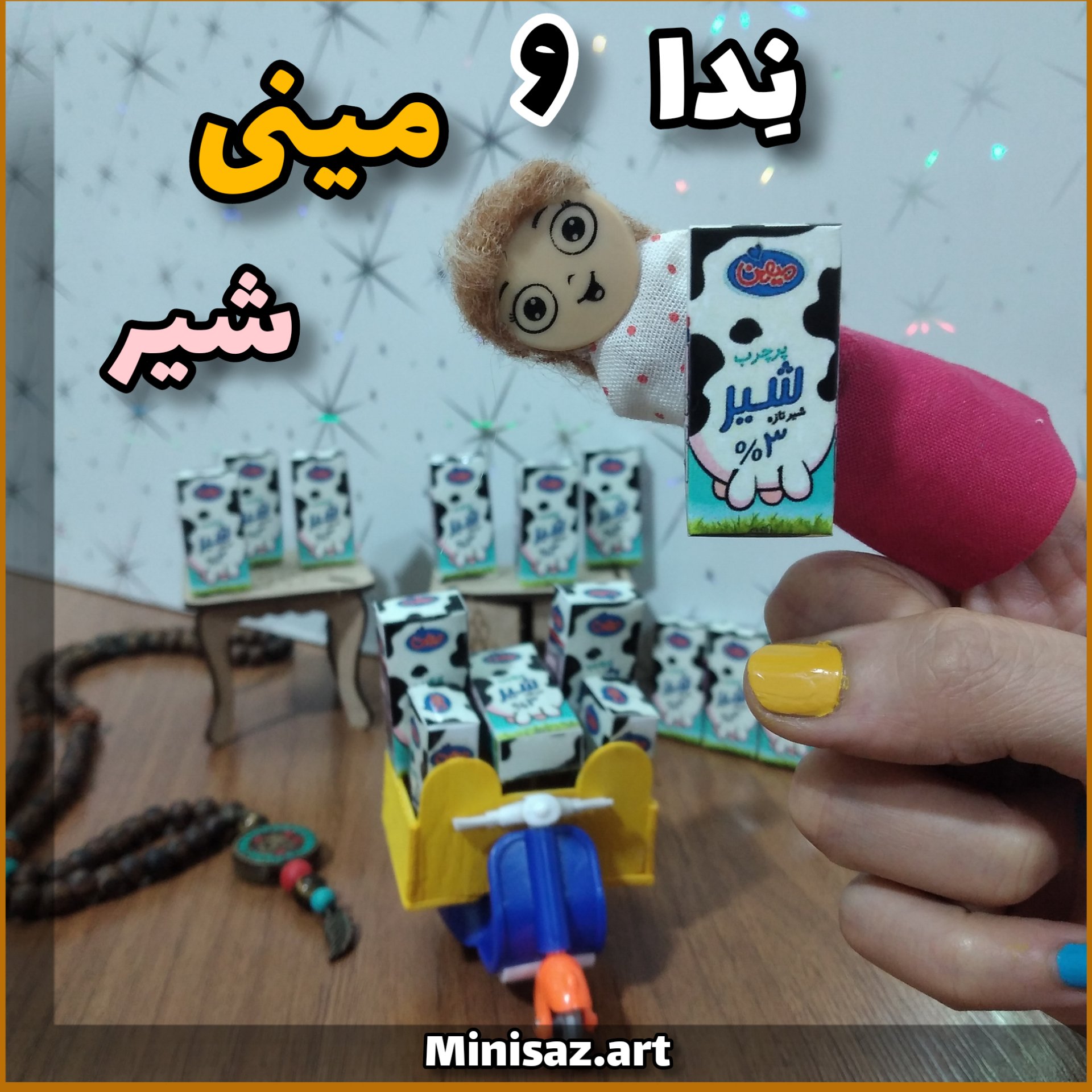 مگنت مینیاتوری و اسباب بازی