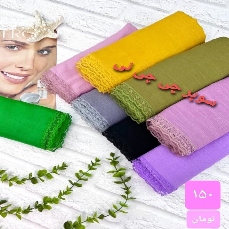 روسری ساده وال اسلپ دور تور