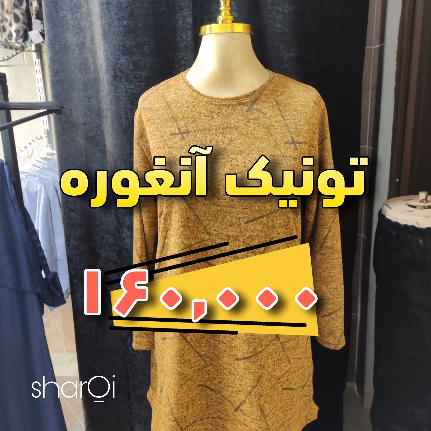 تونیک آنغوره