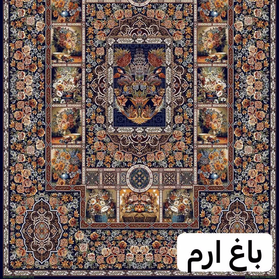 فرش 700 شانه، باغ ارم،  تراکم 2100 تا 2250 ، 