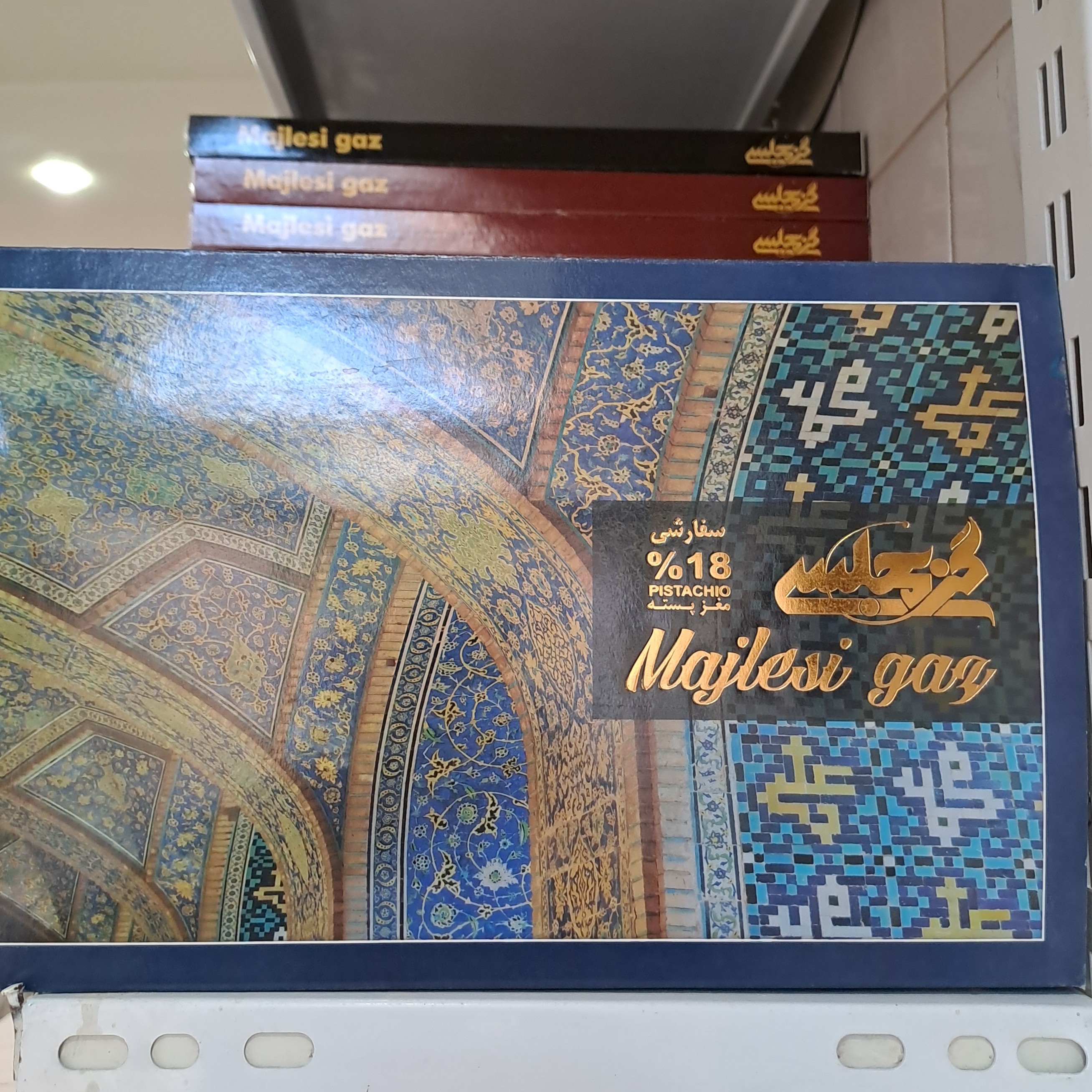 گز18درصد پسته انگبینی سفارشی مجلسی