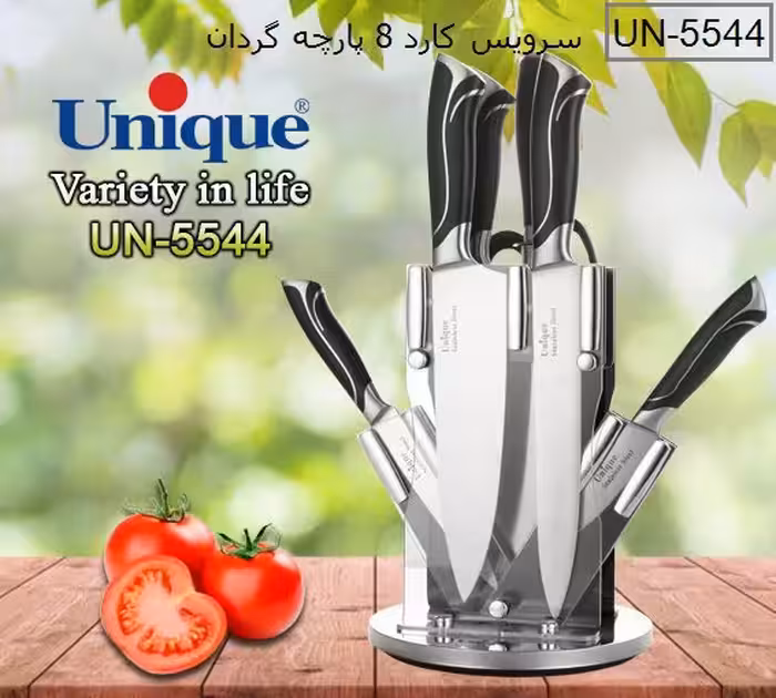 سرویس کارد و ساطور 8 پارچه گردان یونیک کد 5544 (آی)