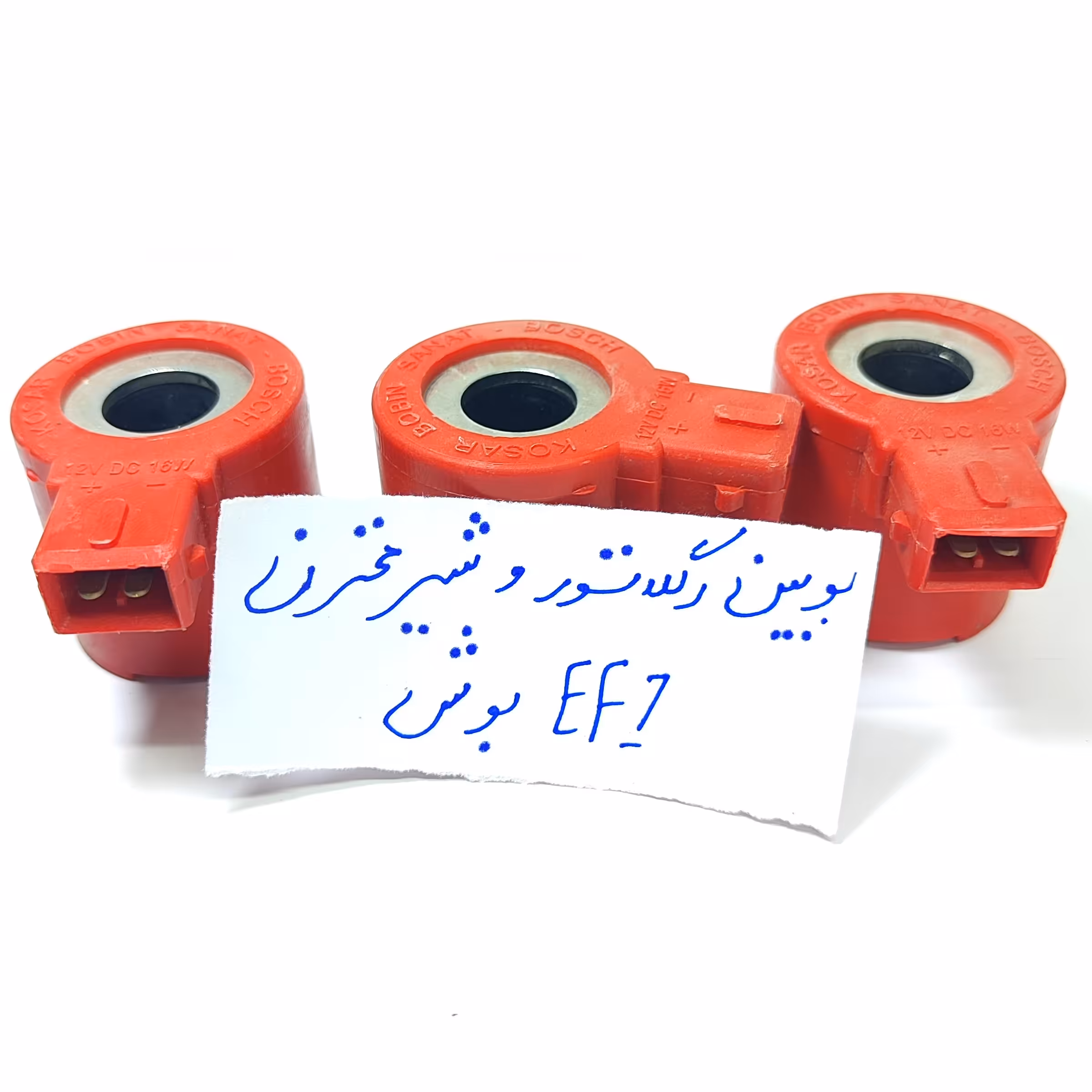 بوبین رگلاتور  سمند ef7