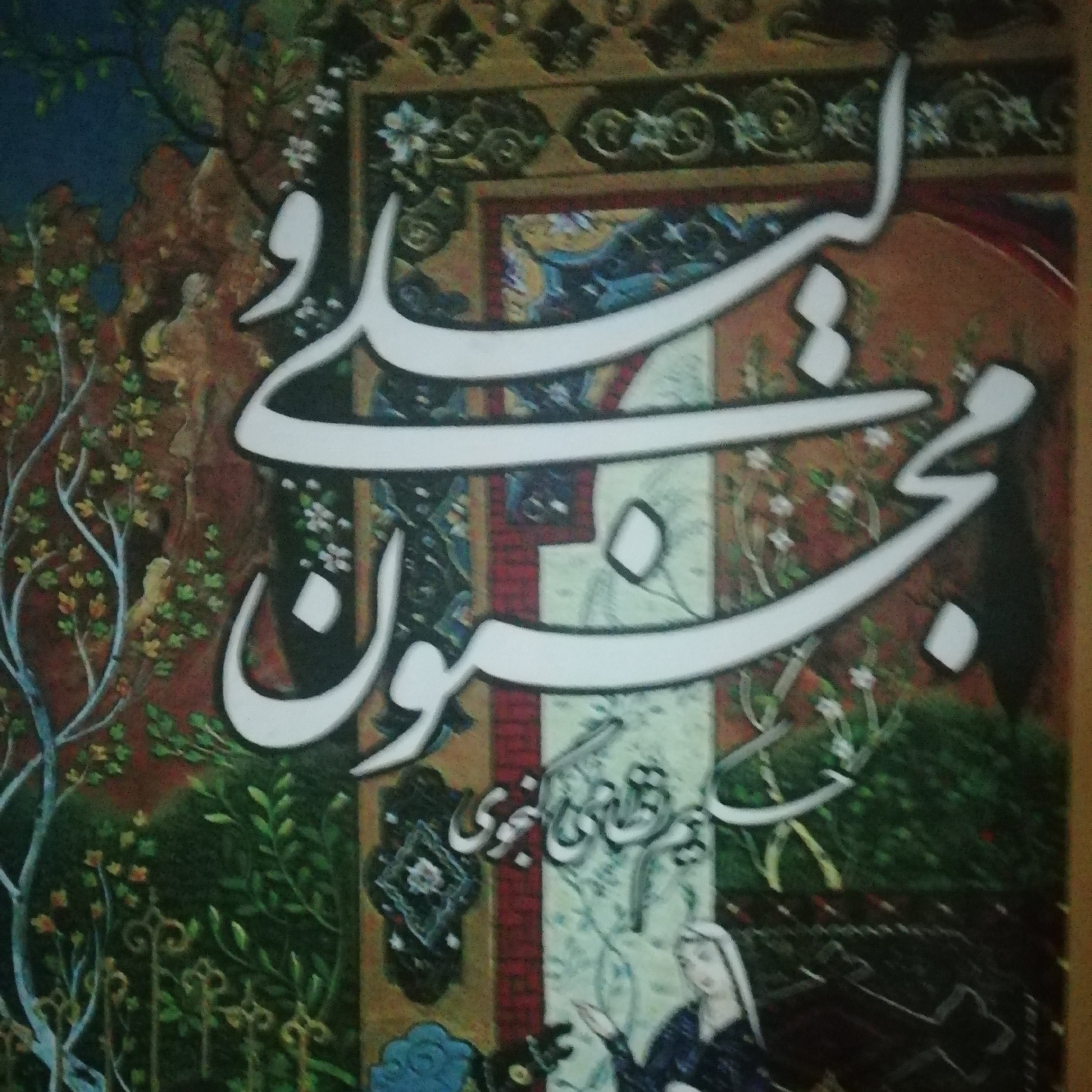لیلی و مجنون