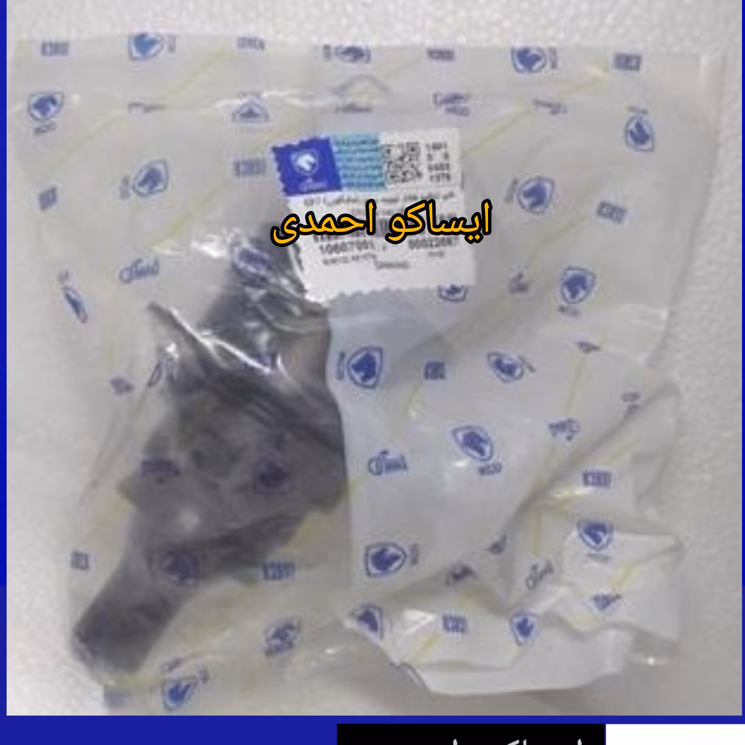 شیر تنظیم فشار موتور (سایکلون)