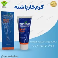 کرم خار پاشنه