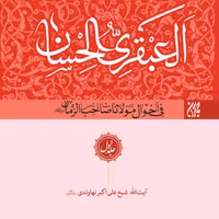 العبقری الحسان-8 جلدی-تولدحضرت مهدی-دیدار با حضرت مهدی-غیبت حضرت مهدی و..
