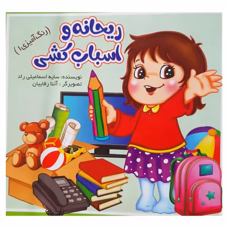 انواع کتاب رنگ آمیزی