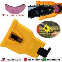 سوهان تیزکن اتوماتیک زنجیر اره موتوری