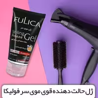 ژل مو فولیکا