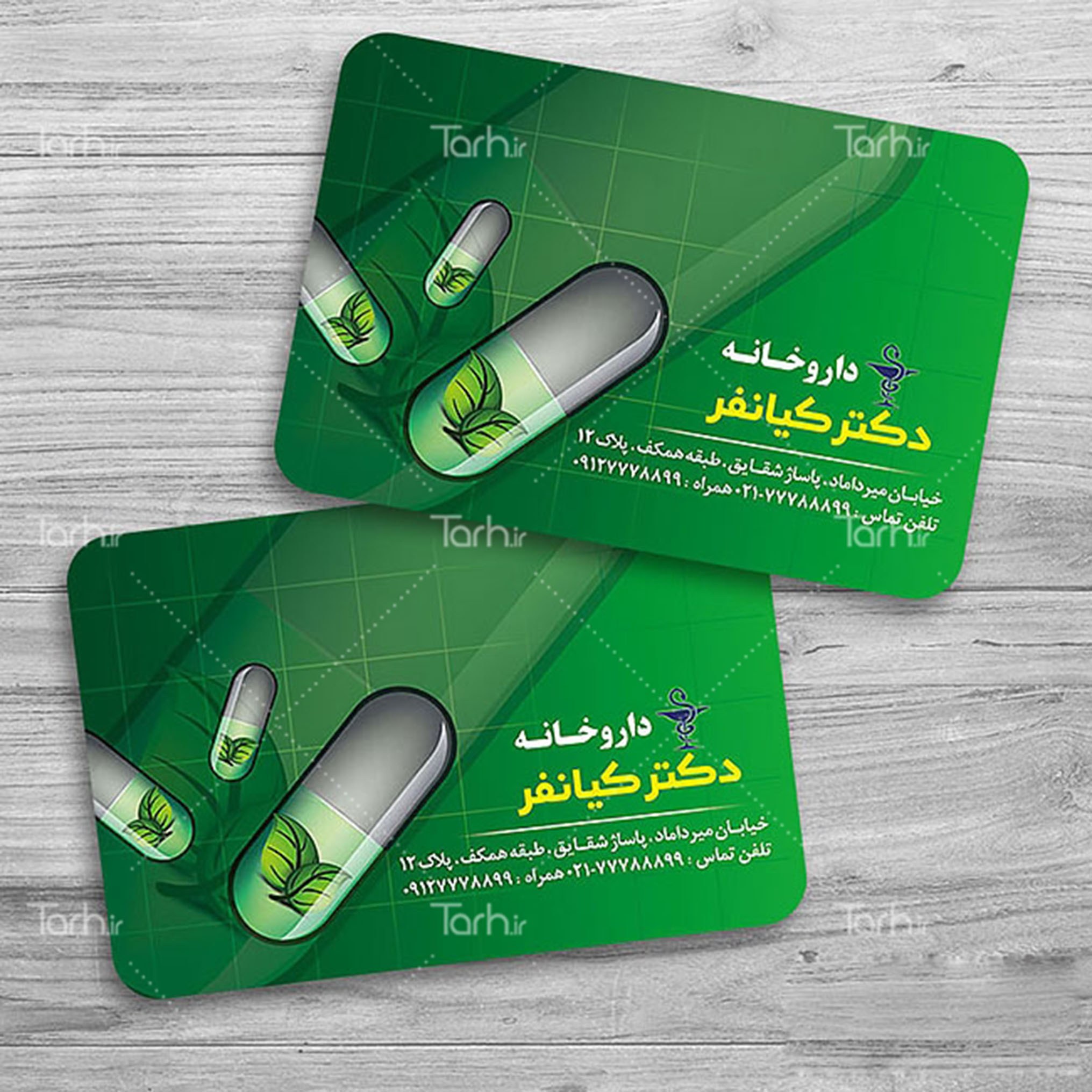 کارت ویزیت داروخانه طرح لمینت 1000 تایی یک رو  کد11