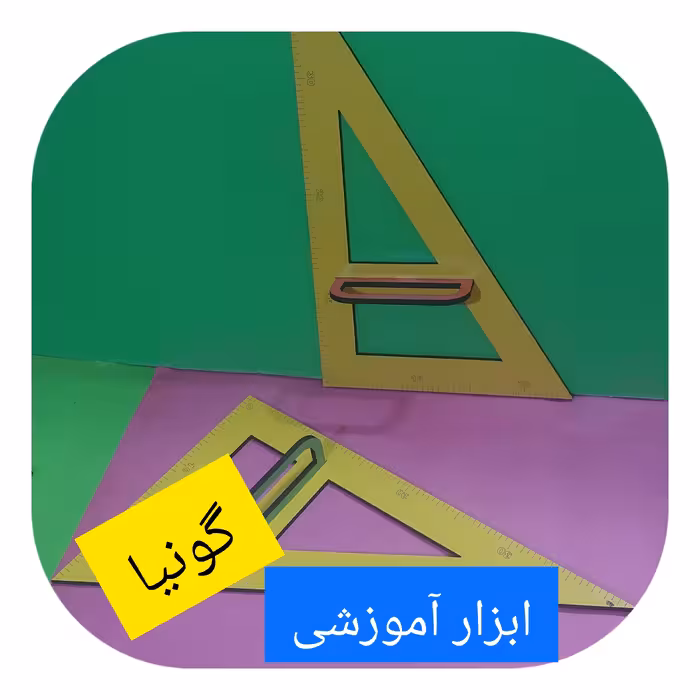 گونیا 30،60 آموزگار ابزار آموزشی ابزار یادگیری