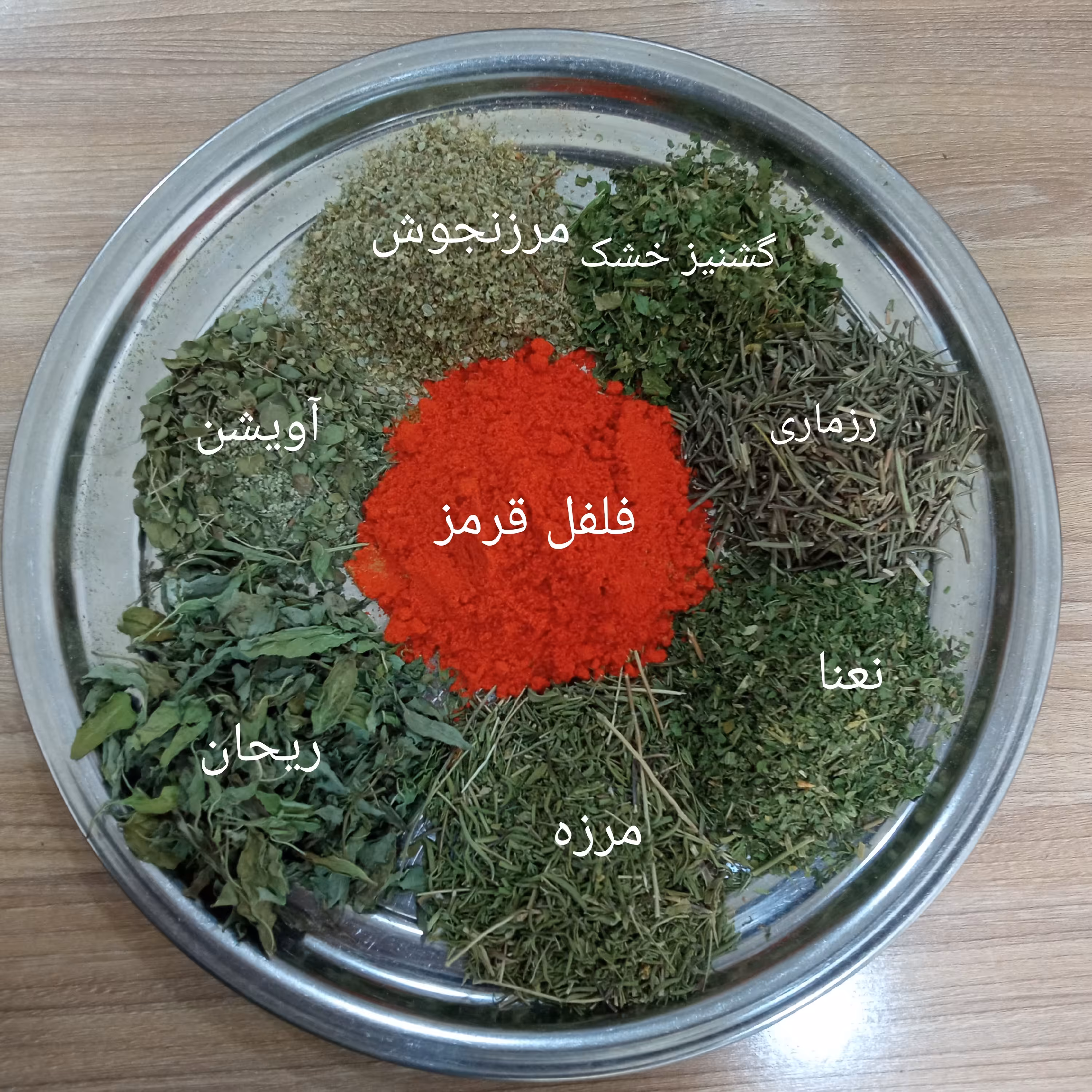 ادویه ایتالیایی (50گرمی)