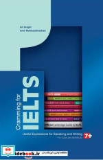 قیمت و خرید کتاب Cramming for IELTS 7 اثر Ali Araghi & Amir Mahboobi Nezhad | ایده بوک