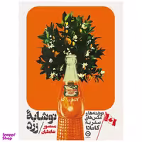 کتاب کانادا نوشابه زرد اثر منصور ضابطیان انتشارات مون