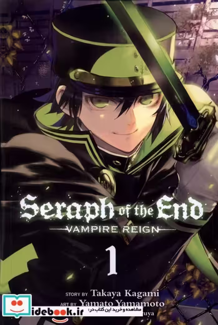 کتاب مجموعه مانگا 1 seraph of the end یار