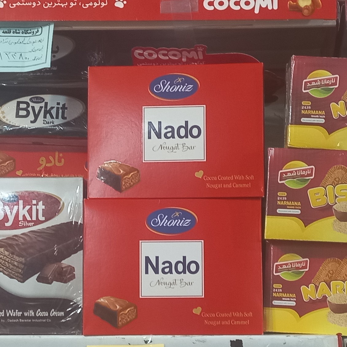 نادو جعبه ای شونیز ( نوزاد با کارامل و روکش کاکائو )