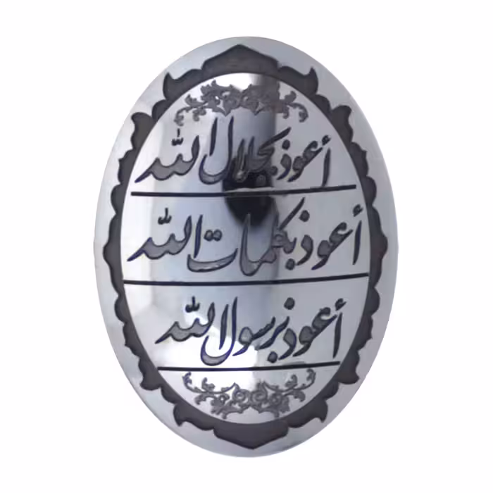 سنگ حدید هفت جلاله کد 2027