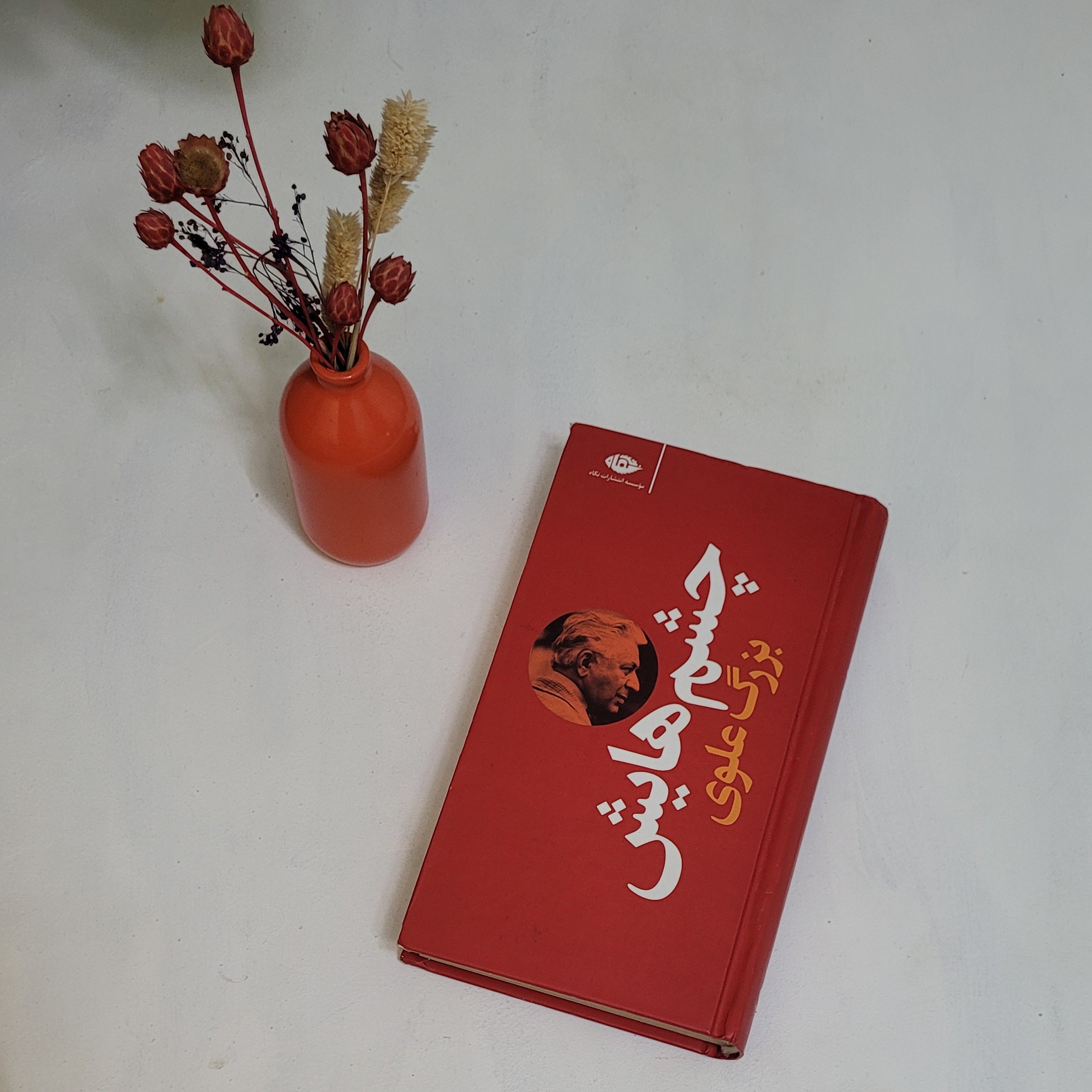 کتاب چشمهایش اثر بزرگ علوی