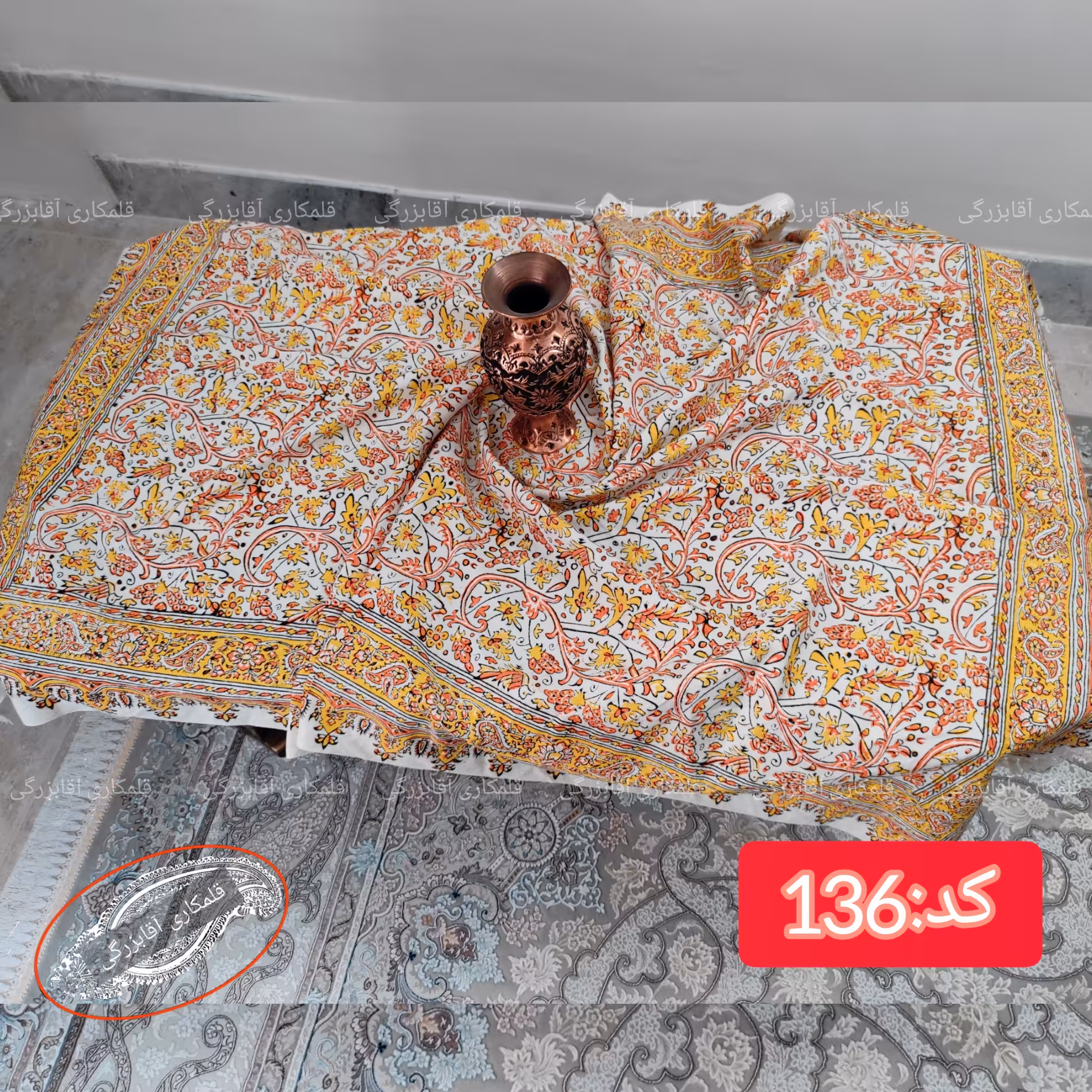 کد 136   رومیزی و جلو مبلی و سفره 6نفره قلمکار درجه یک طرح انگوری سایزیک دریک و نیم 267000 تومان  