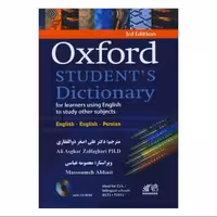 Oxford Students Dictionary (با ترجمه فارسی) کتاب