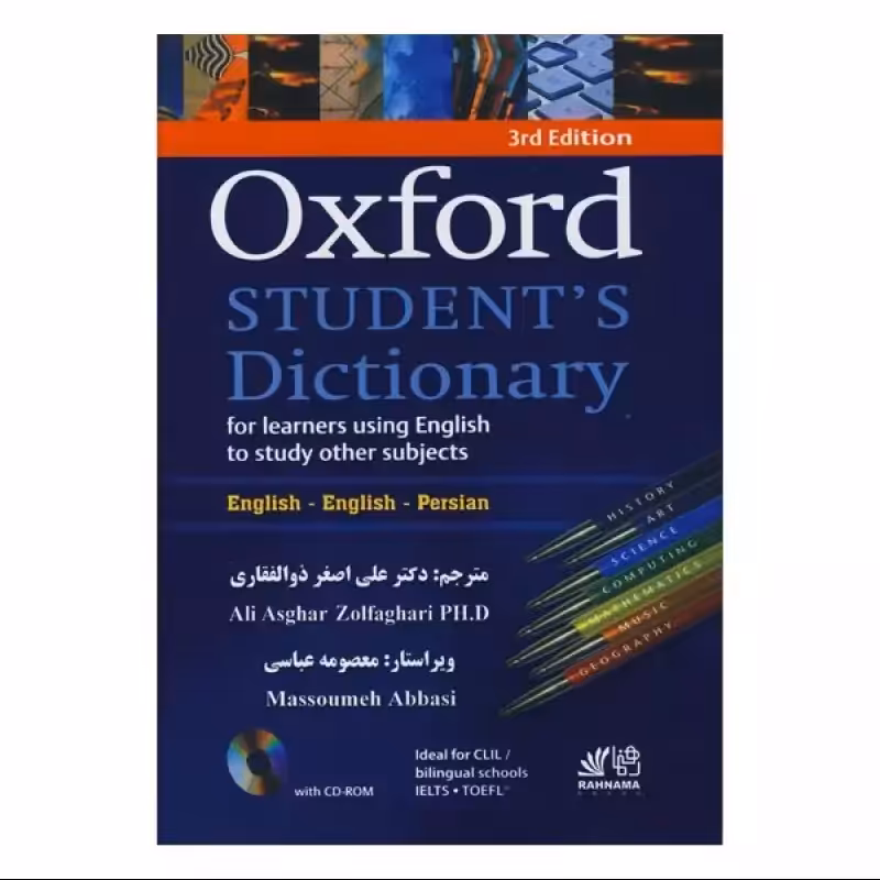 Oxford Students Dictionary (با ترجمه فارسی) کتاب