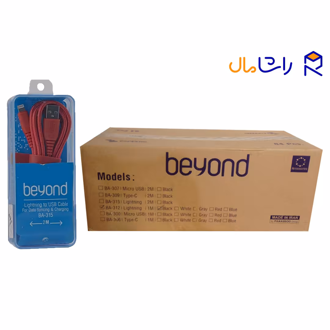 کارتن کابل شارژ آیفون و آیپد بیاند مدل USB-A to Lightning | BA-315 دو متری تعداد 84 عدد