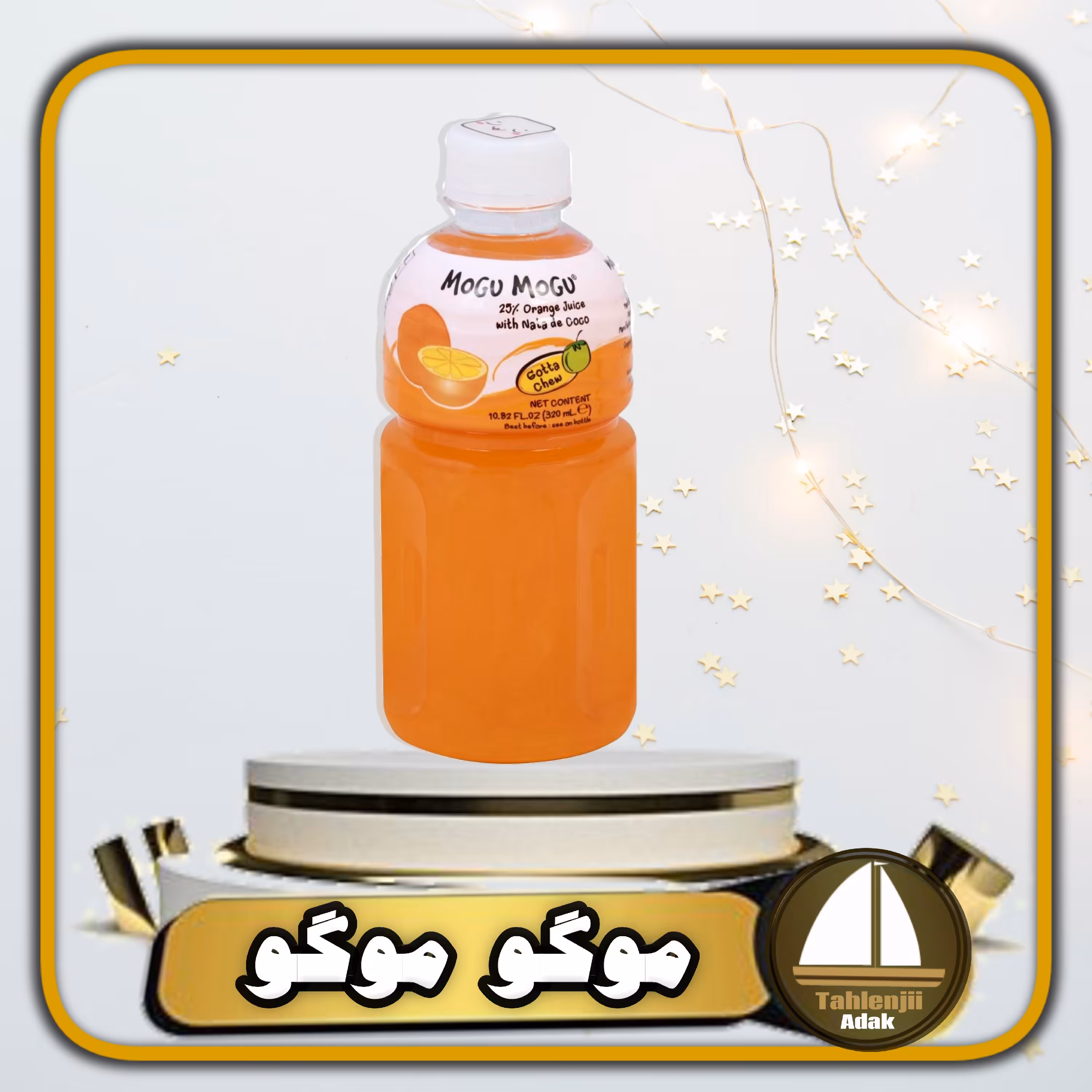 آب میوه موگو موگو  تایلندی  اصل با طعم های مختلف 320 میلی 