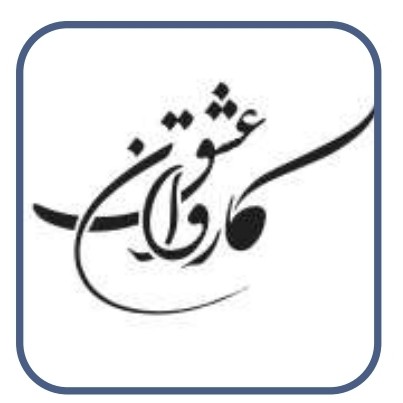 شابلون طرح کاروان عشق سایز 20 در 30