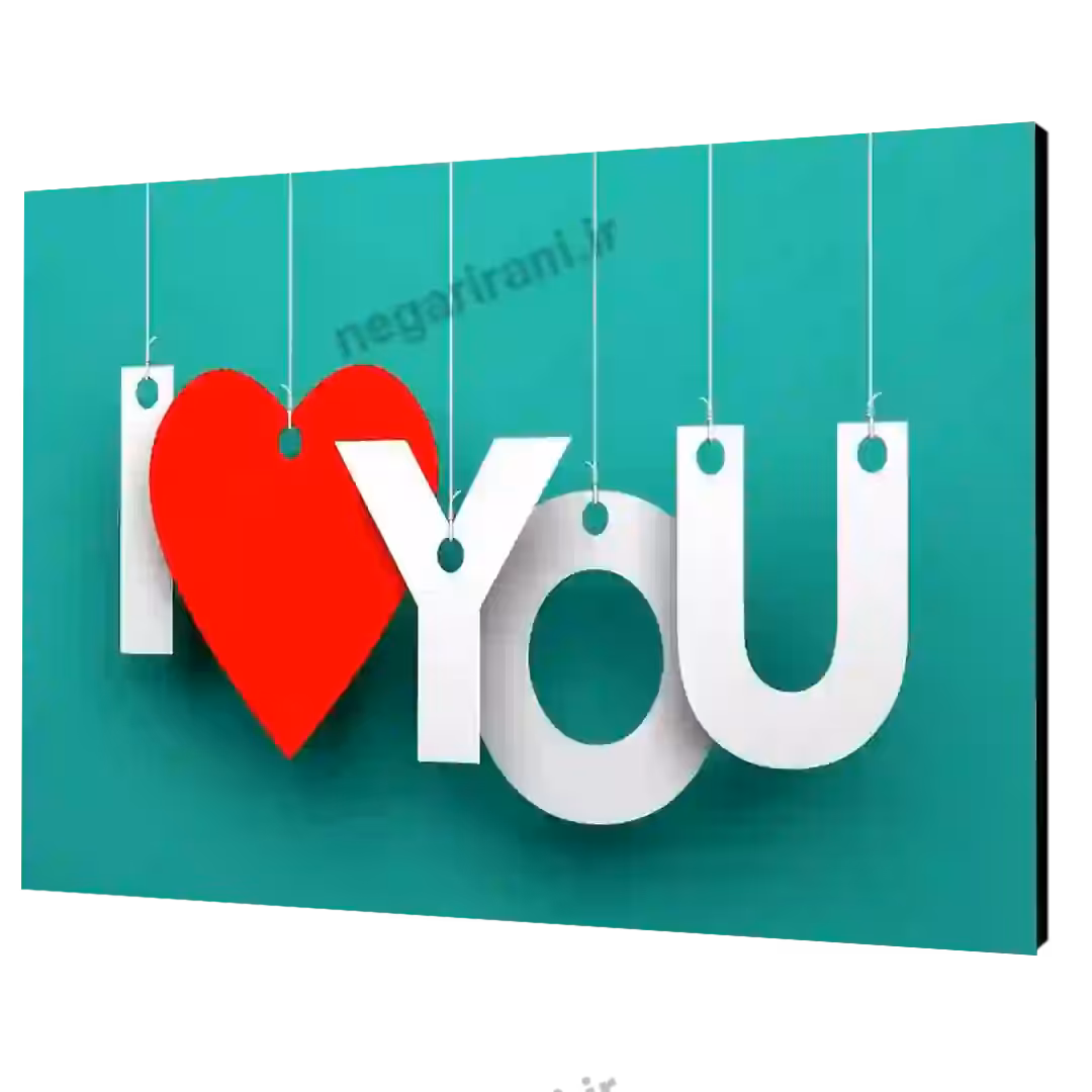 تابلو شاسی  I LOVE YOU  مدل  AH14