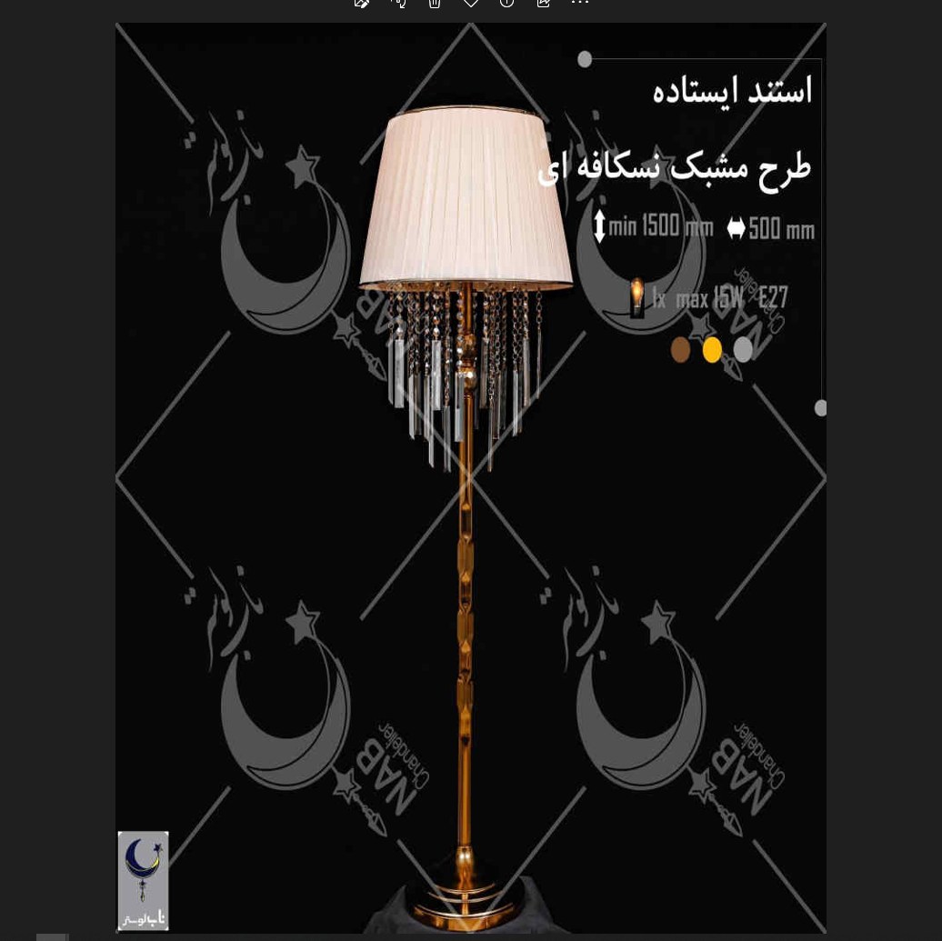 آباژور فلزی طرح مشبک ایستاده
