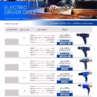 پیچگوشتی برقی 2 سرعته چکشی  هیوندای 284