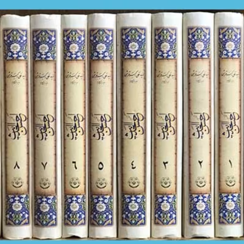 کتاب تفسیر قرآن احسن الحدیث ترجمه کامل دوره کامل 8جلدی