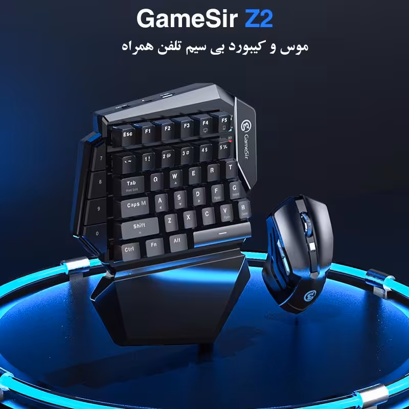 gamesir z2 ماوس و کیبورد کامپیوتر