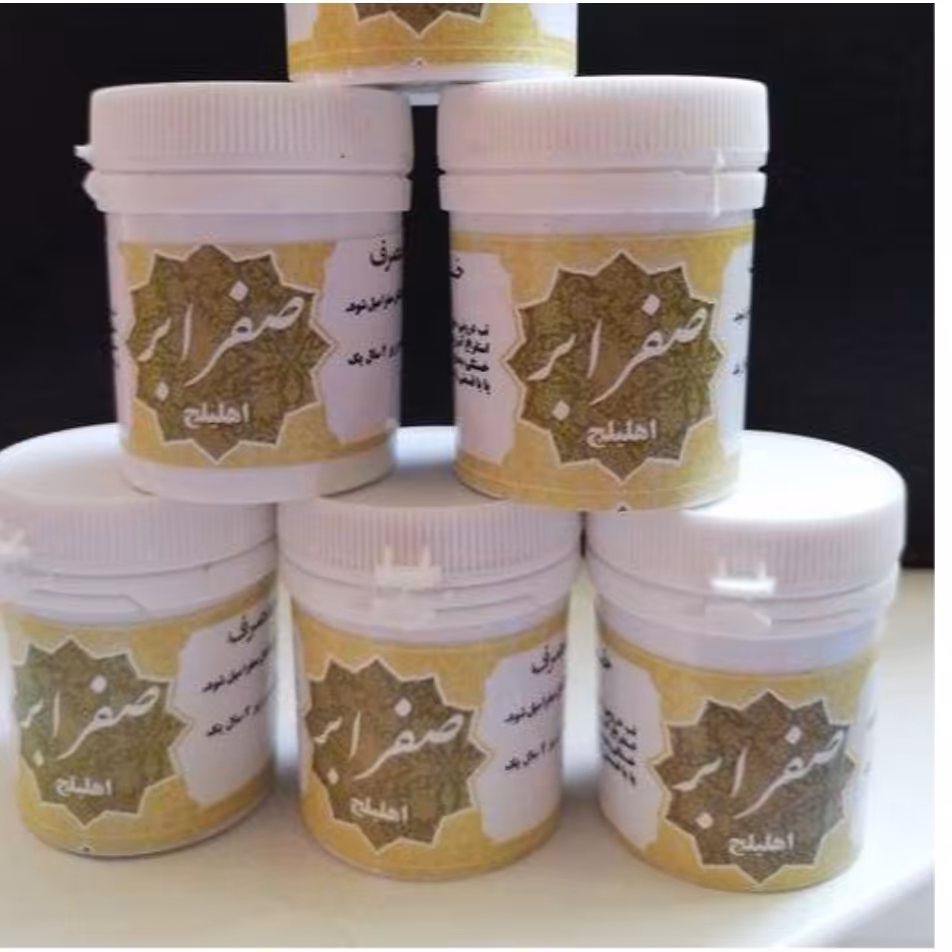 اهلیلج (صفرا برعالی وموثر)ازبین برنده مشکلات ناشی غلبه صفرا ریزش مو گرمازدگی تعریق زیاد