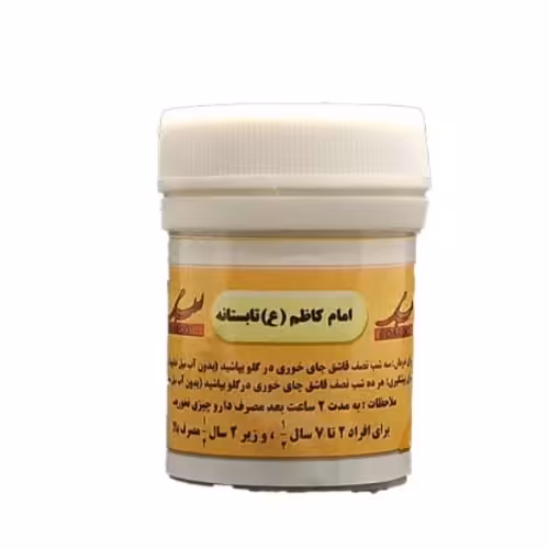 دوای امام کاظم(ع) تابستانه 